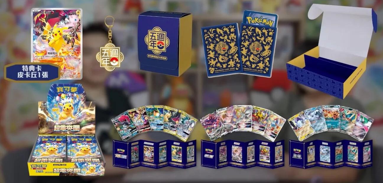 Coffret Pokémon 5th anniversary Chinois