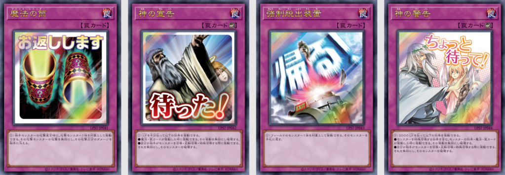 Display Yu-Gi-Oh! Limited Pack STAMP Edition