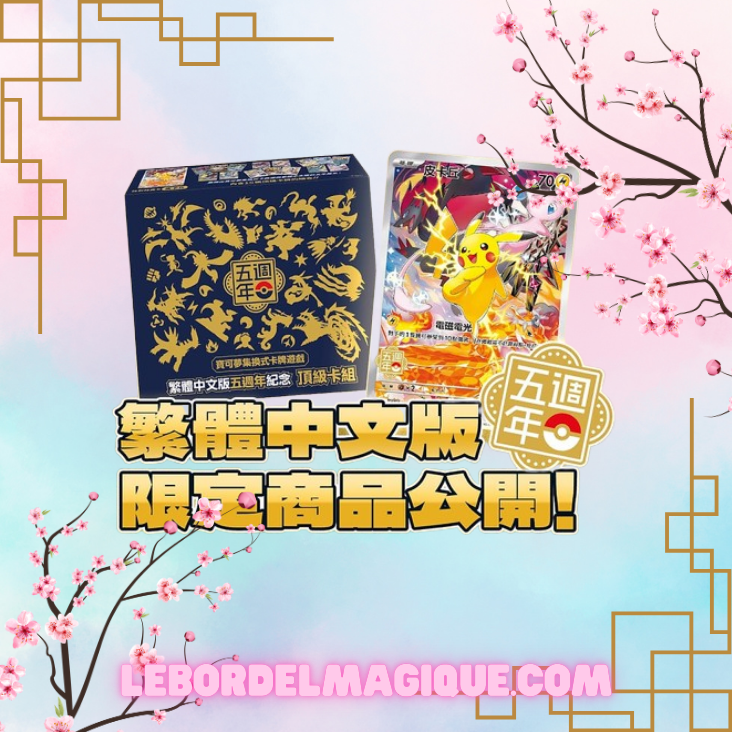 Coffret Pokémon 5th anniversary Chinois