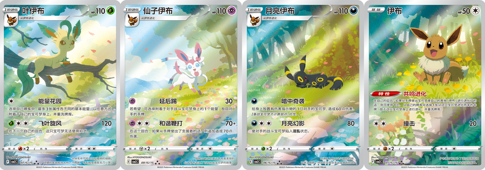 Display Pokemon GEM Pack VOL 2