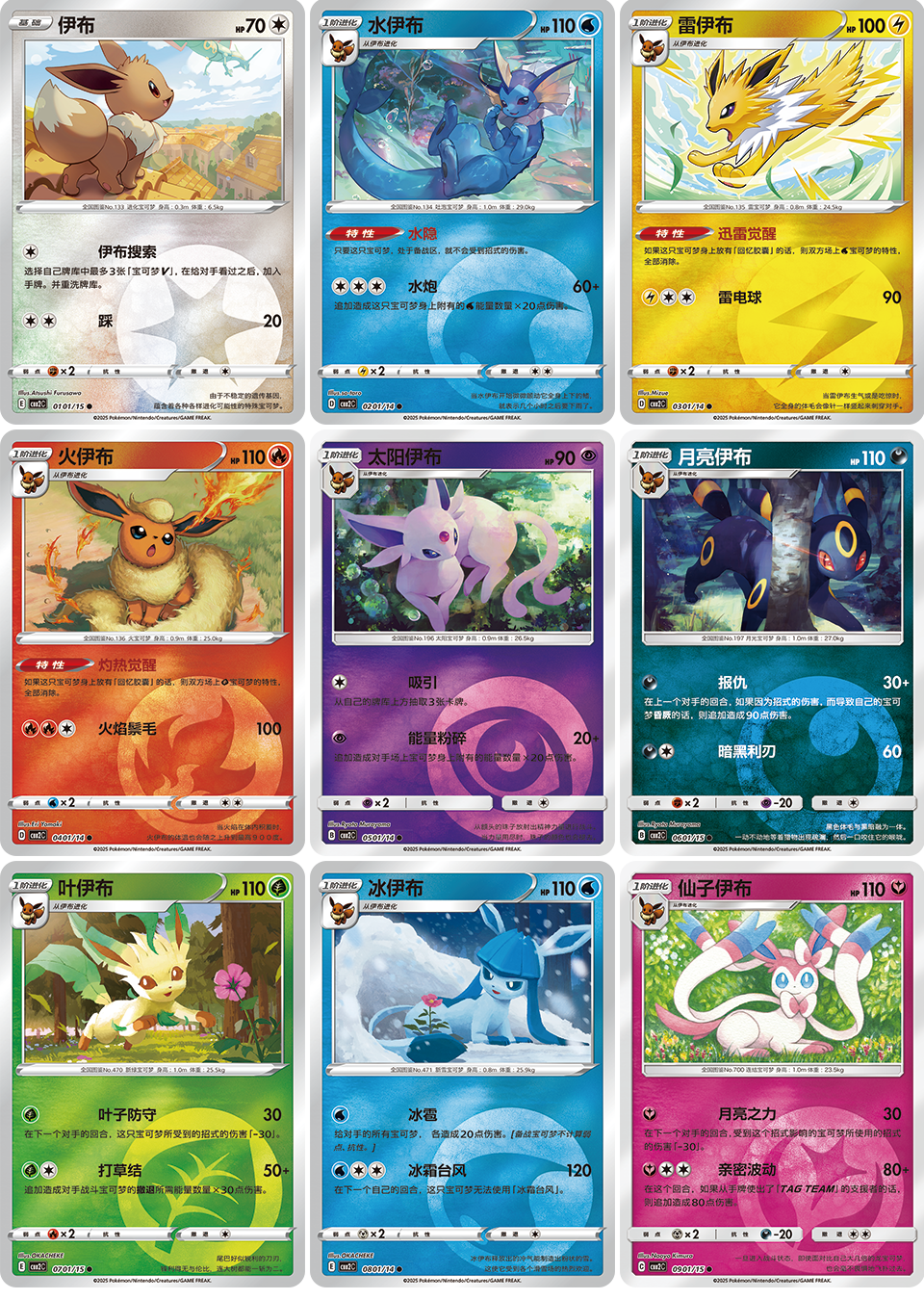 Display Pokemon GEM Pack VOL 2