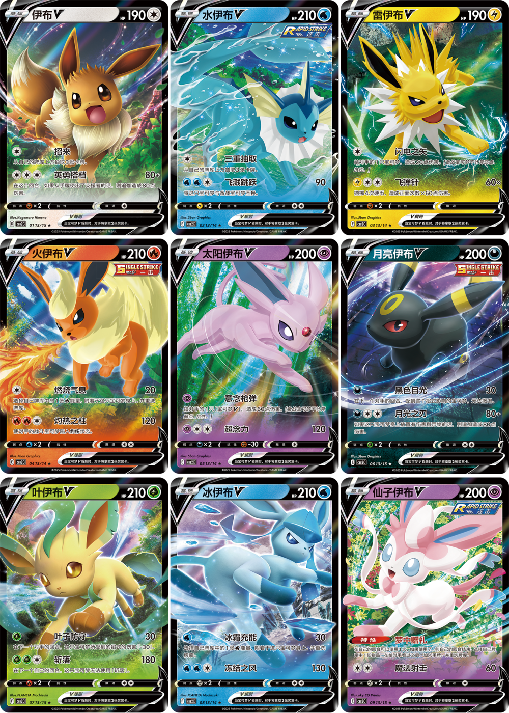 Display Pokemon GEM Pack VOL 2