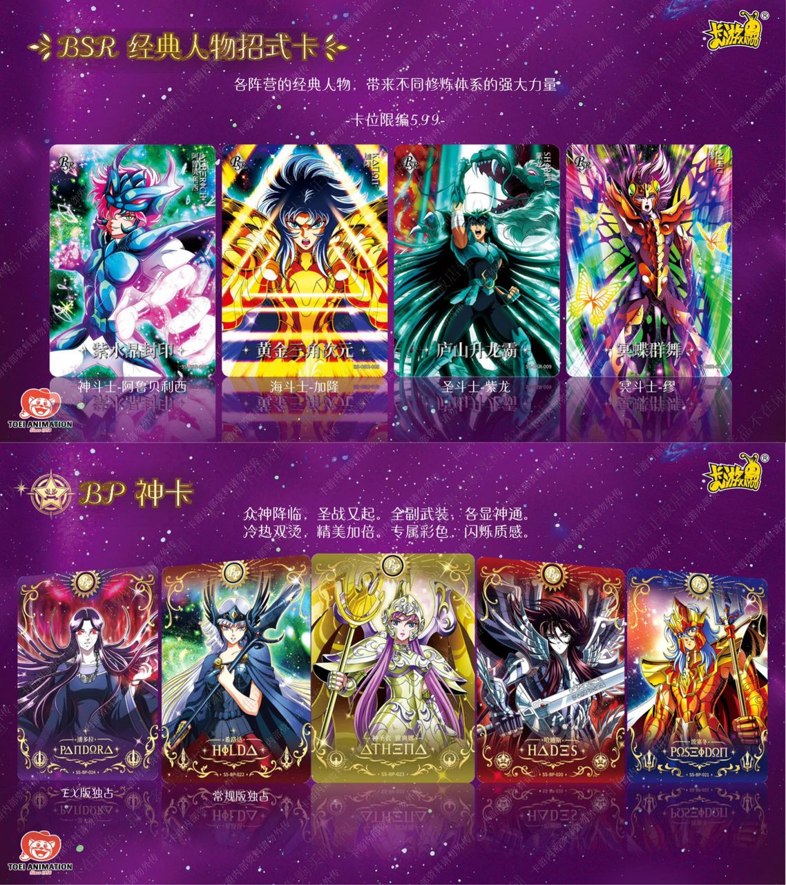 Display Saint Seiya KAYOU Wave 3 Série 3