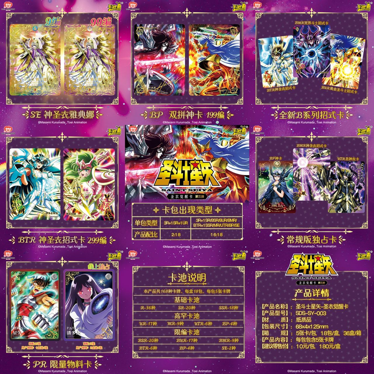 Display Saint Seiya KAYOU Wave 3 Série 3
