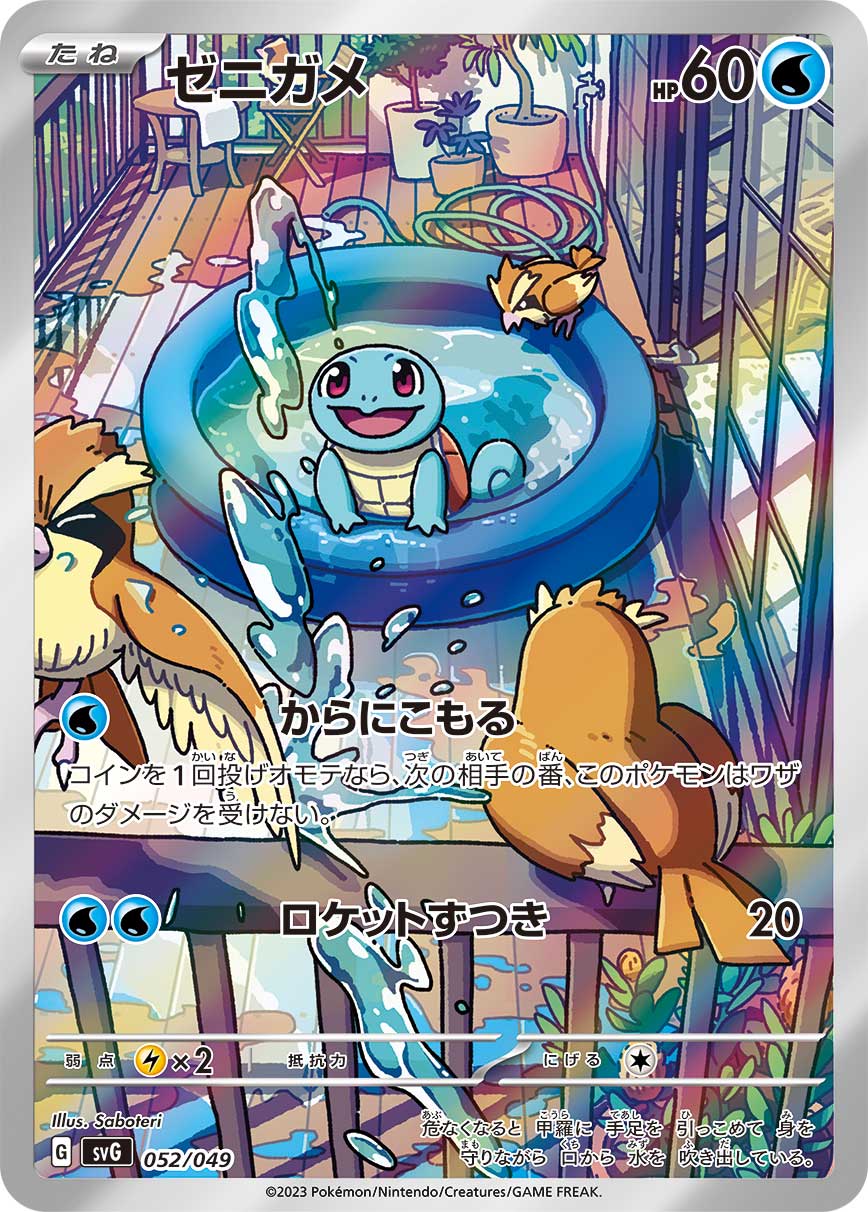 Special Deck Set Dracaufeu EX Tortank EX et Florizarre EX