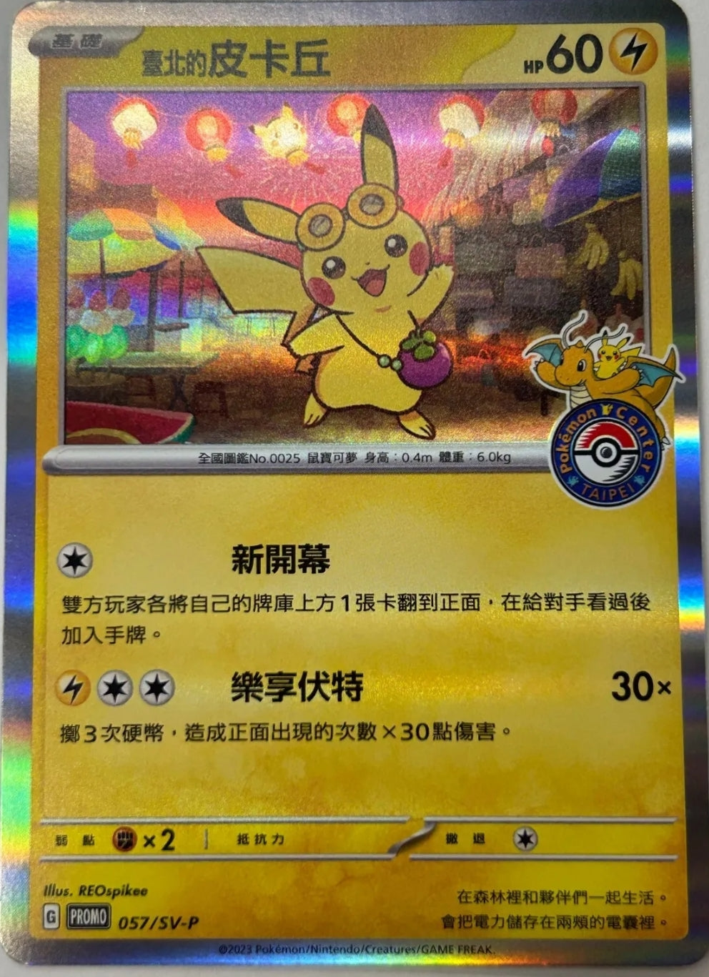 Pikachu Pokemon Center Taipei
