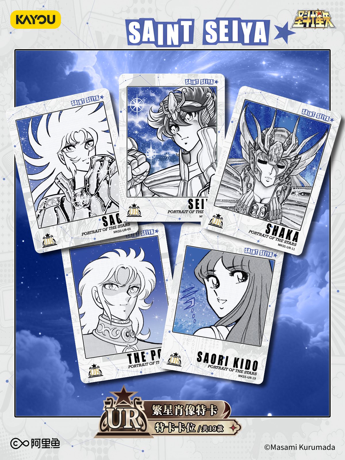 Display Saint Seiya Kayou Wave 5