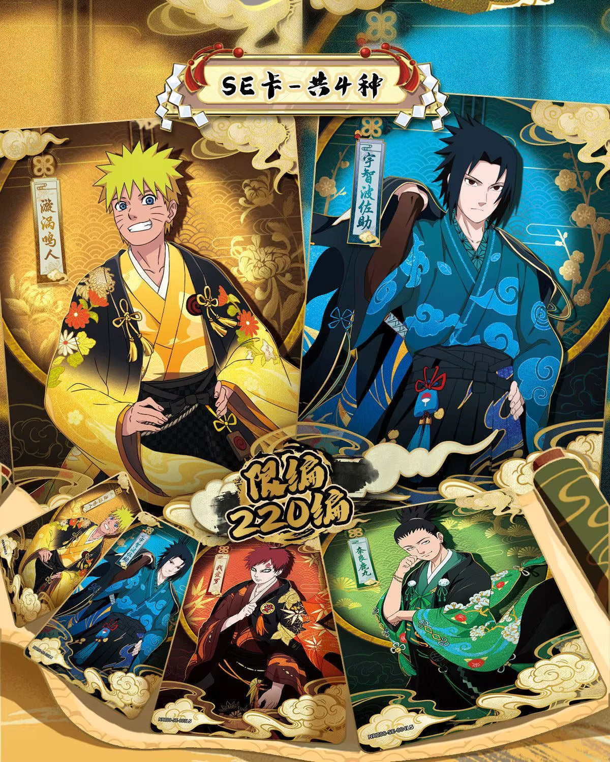 Display Naruto T4w8 ENDOMMAGÉE