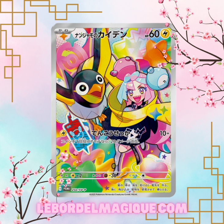 Carte Promo Zapétrel de Mashynn 232/Sv-p