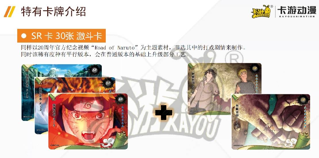 Display Naruto Kayou Heritage Collection Card - Ninja Era Special Package Version Normale
