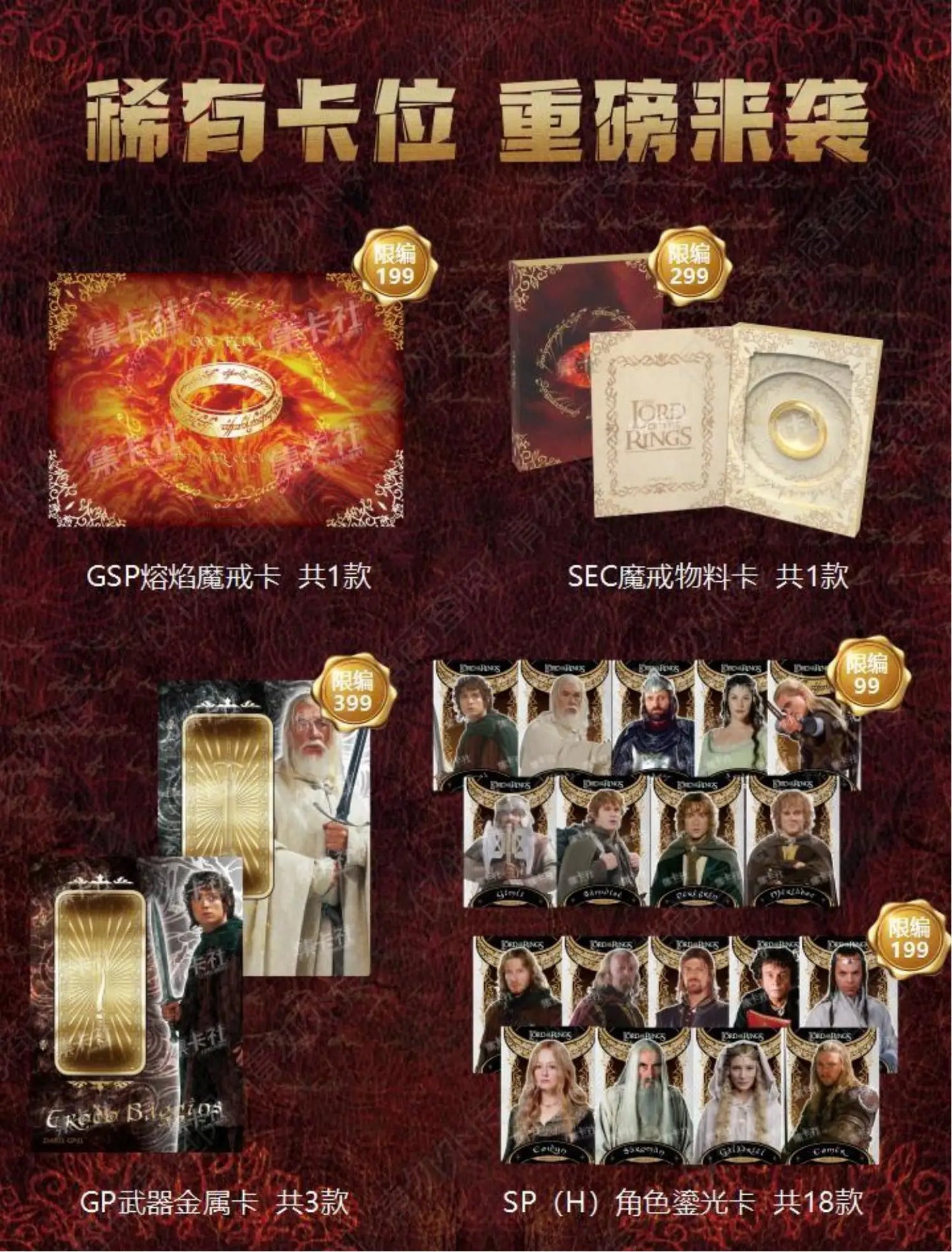 Display Le Seigneur des Anneaux CARD FUN