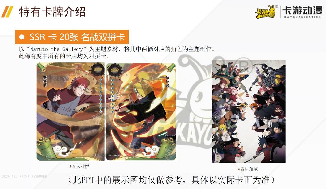 Display Naruto Kayou Heritage Collection Card - Ninja Era Special Package Version Normale