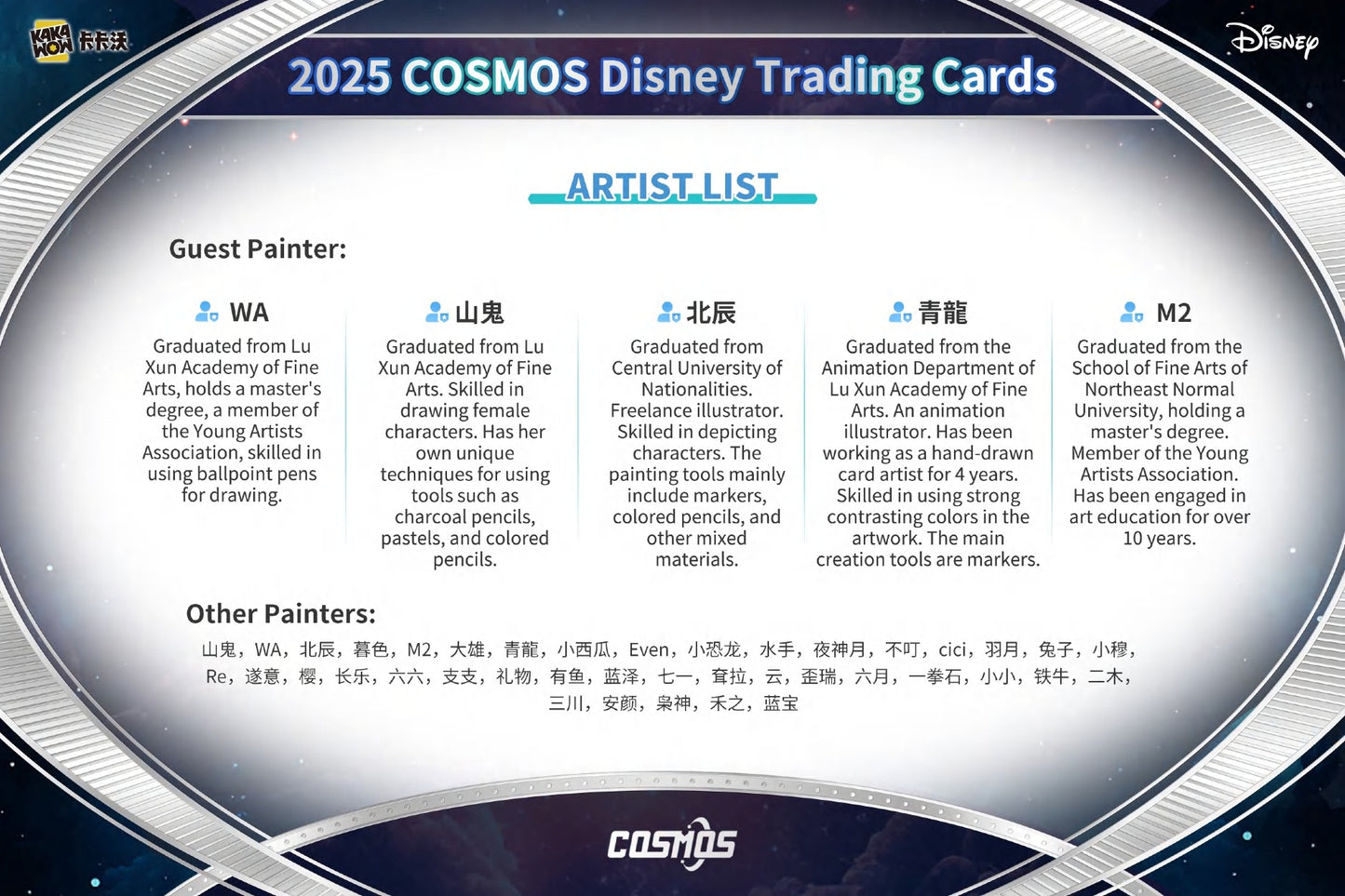 KAKAWOW Disney Cosmos 2025