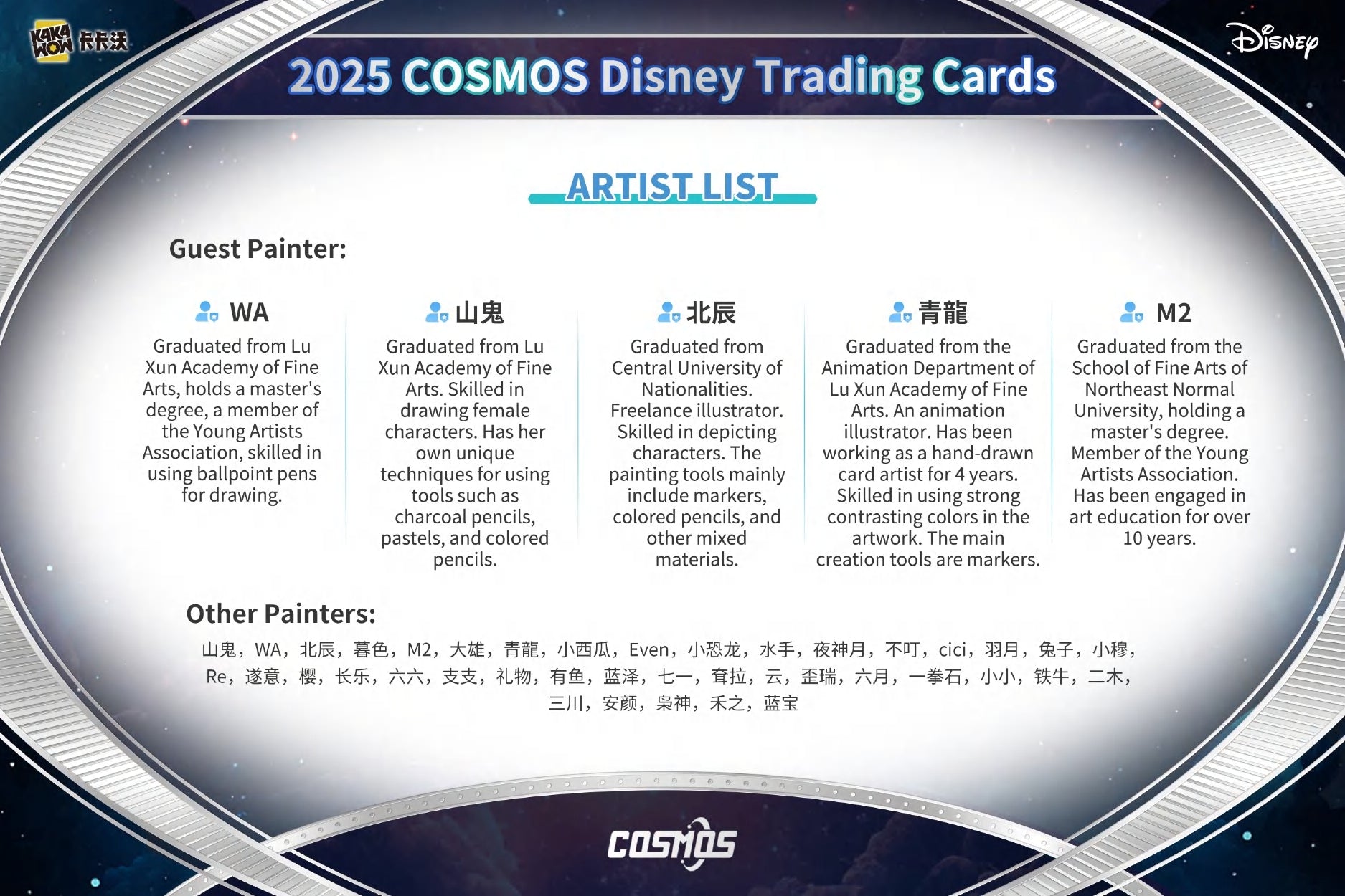 KAKAWOW Disney Cosmos 2025