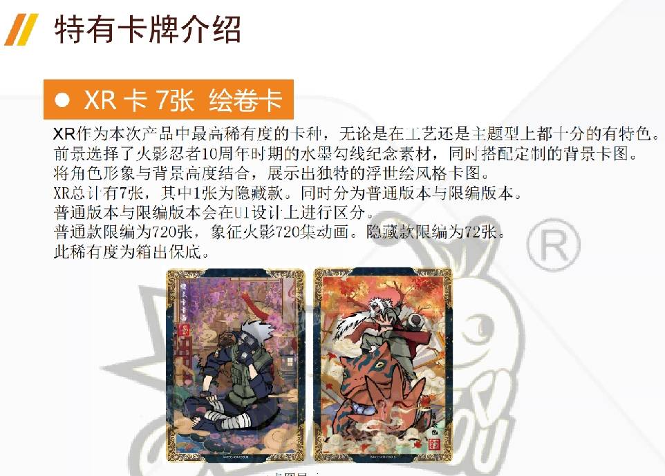 Display Naruto Kayou Heritage Collection Card - Ninja Era Special Package Version Normale