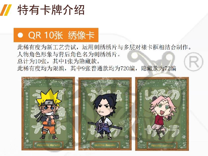 Display Naruto Kayou Heritage Collection Card - Ninja Era Special Package  Version Normale