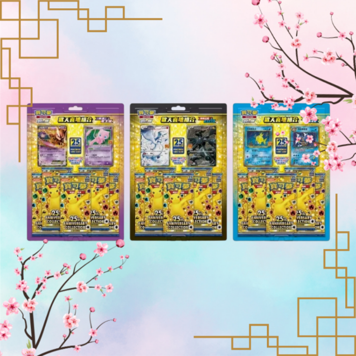 Blisters 25 ans Célébrations Pokémon Chinois (Hong-Kong)