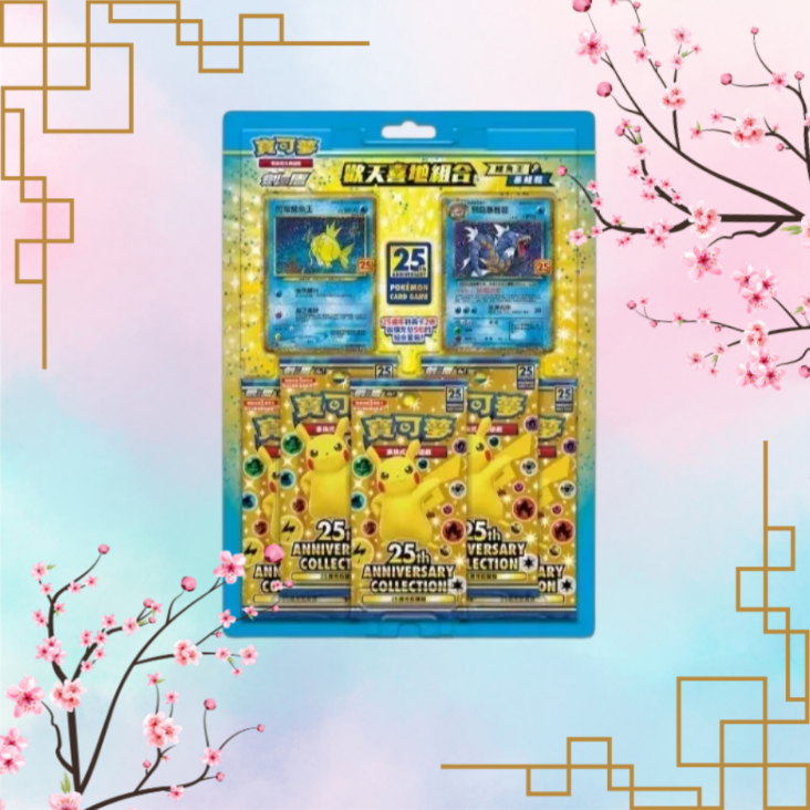 Blisters 25 ans Célébrations Pokémon Chinois (Hong-Kong)