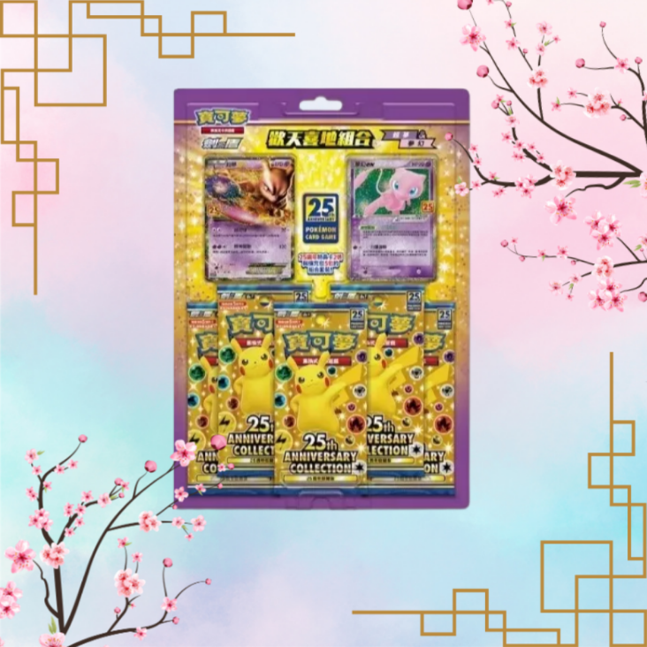 Blisters 25 ans Célébrations Pokémon Chinois (Hong-Kong)