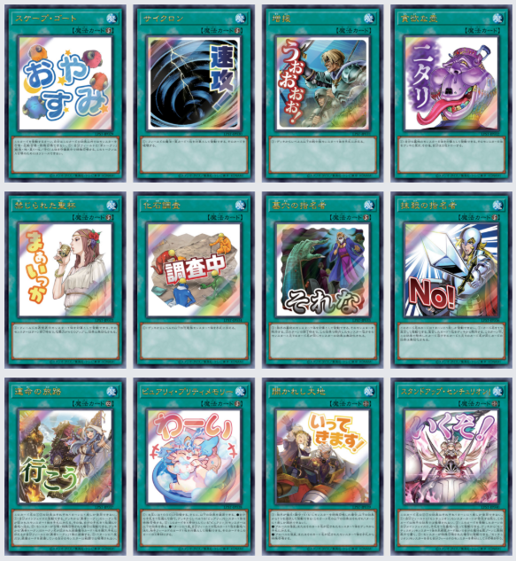 Display Yu-Gi-Oh! Limited Pack STAMP Edition