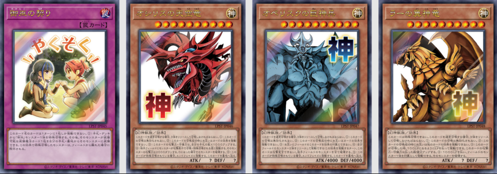 Display Yu-Gi-Oh! Limited Pack STAMP Edition