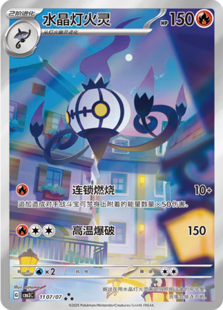 Display Pokemon GEM PACK Vol 3