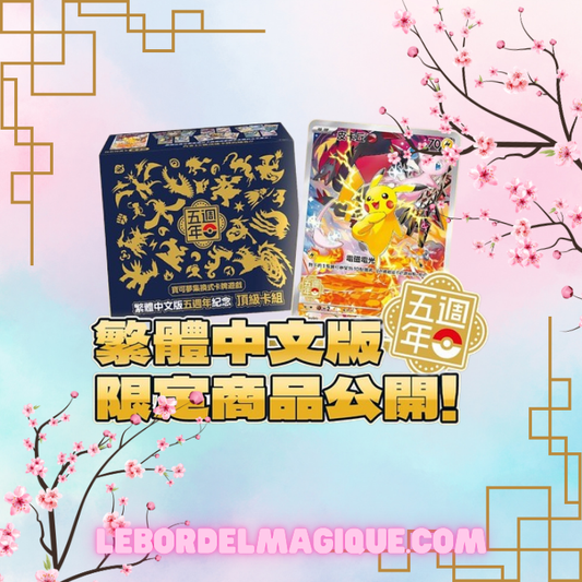 Coffret Pokémon 5th anniversary Chinois