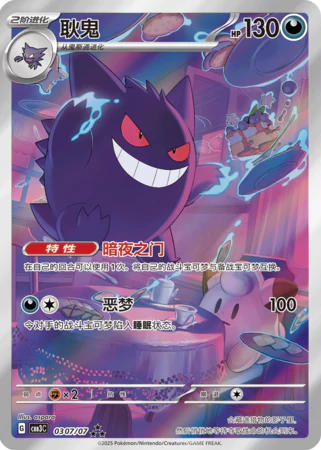 Display Pokemon GEM PACK Vol 3