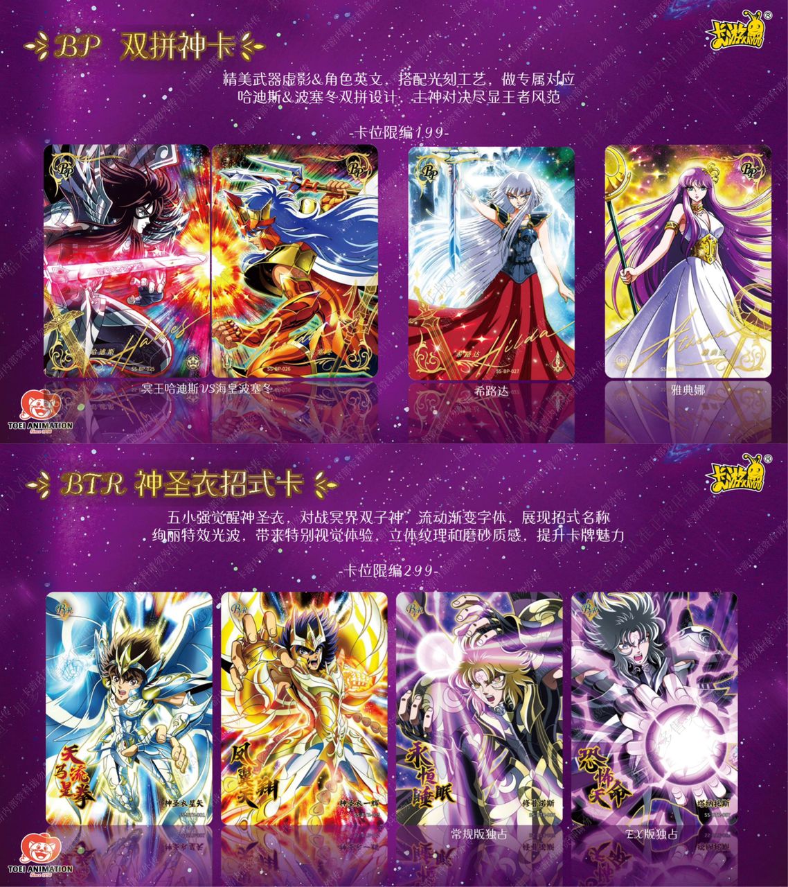 Display Saint Seiya KAYOU Wave 3 Série 3