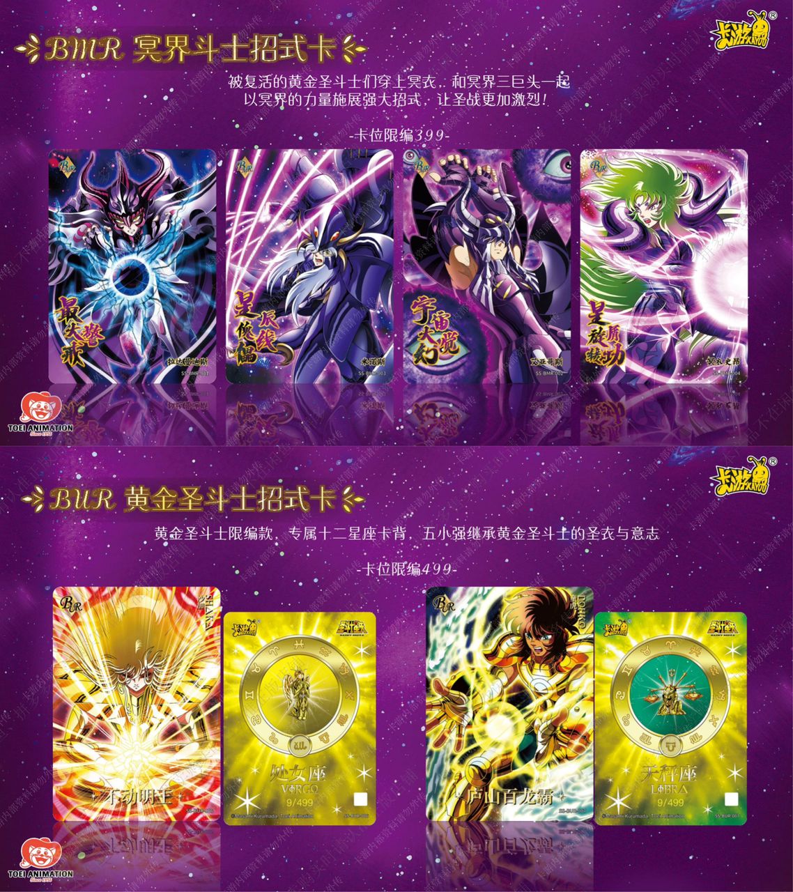 Display Saint Seiya KAYOU Wave 3 Série 3