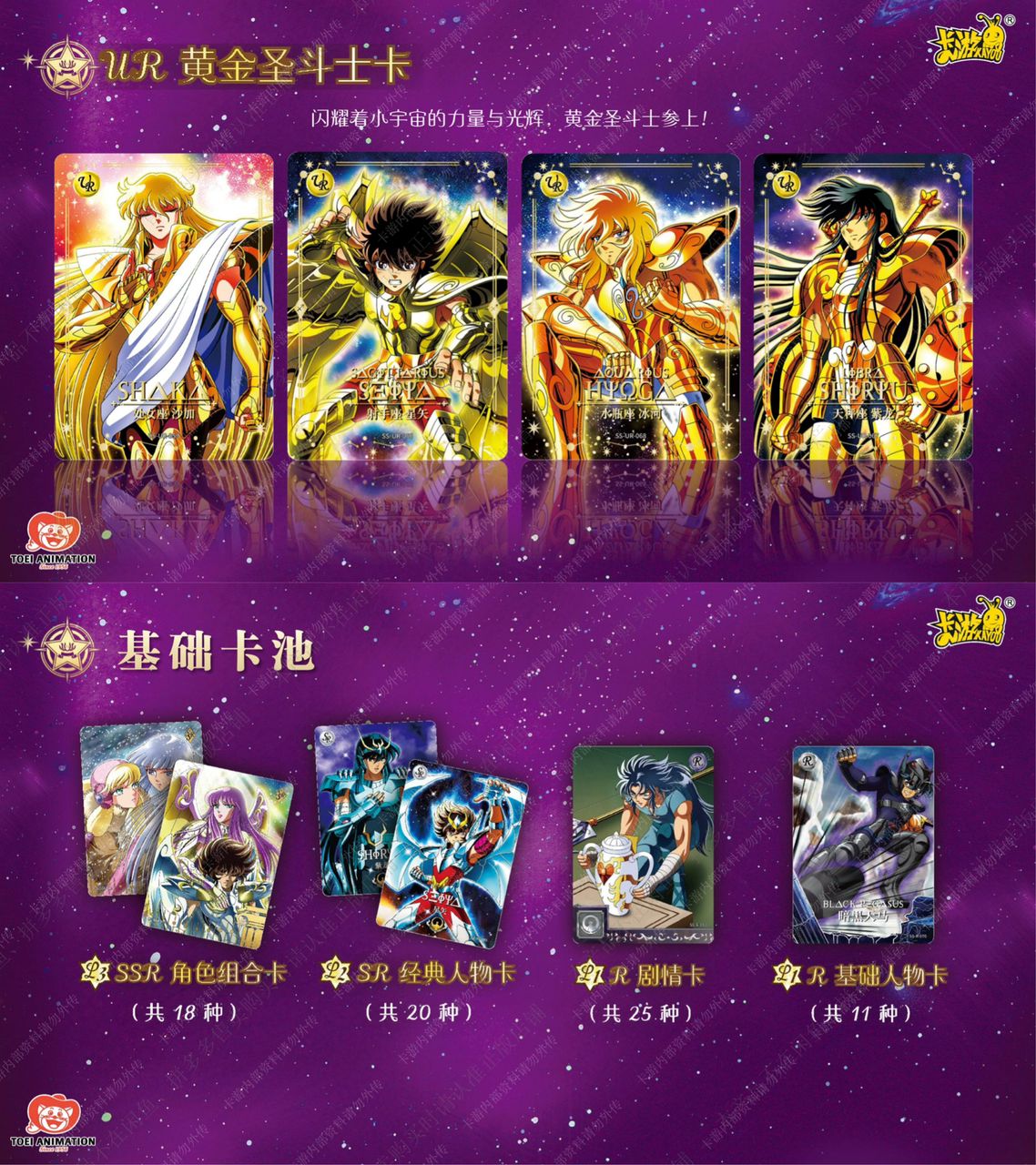 Display Saint Seiya KAYOU Wave 3 Série 3