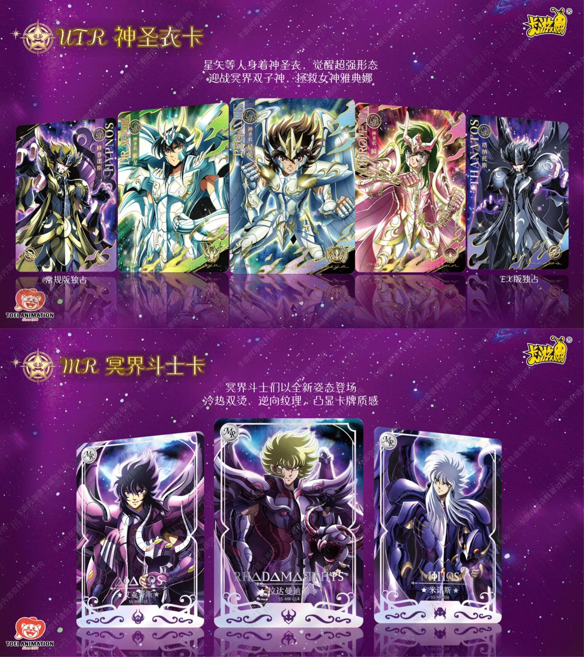 Display Saint Seiya série 3 Kayou Display Saint Seiya série 3 Kayou