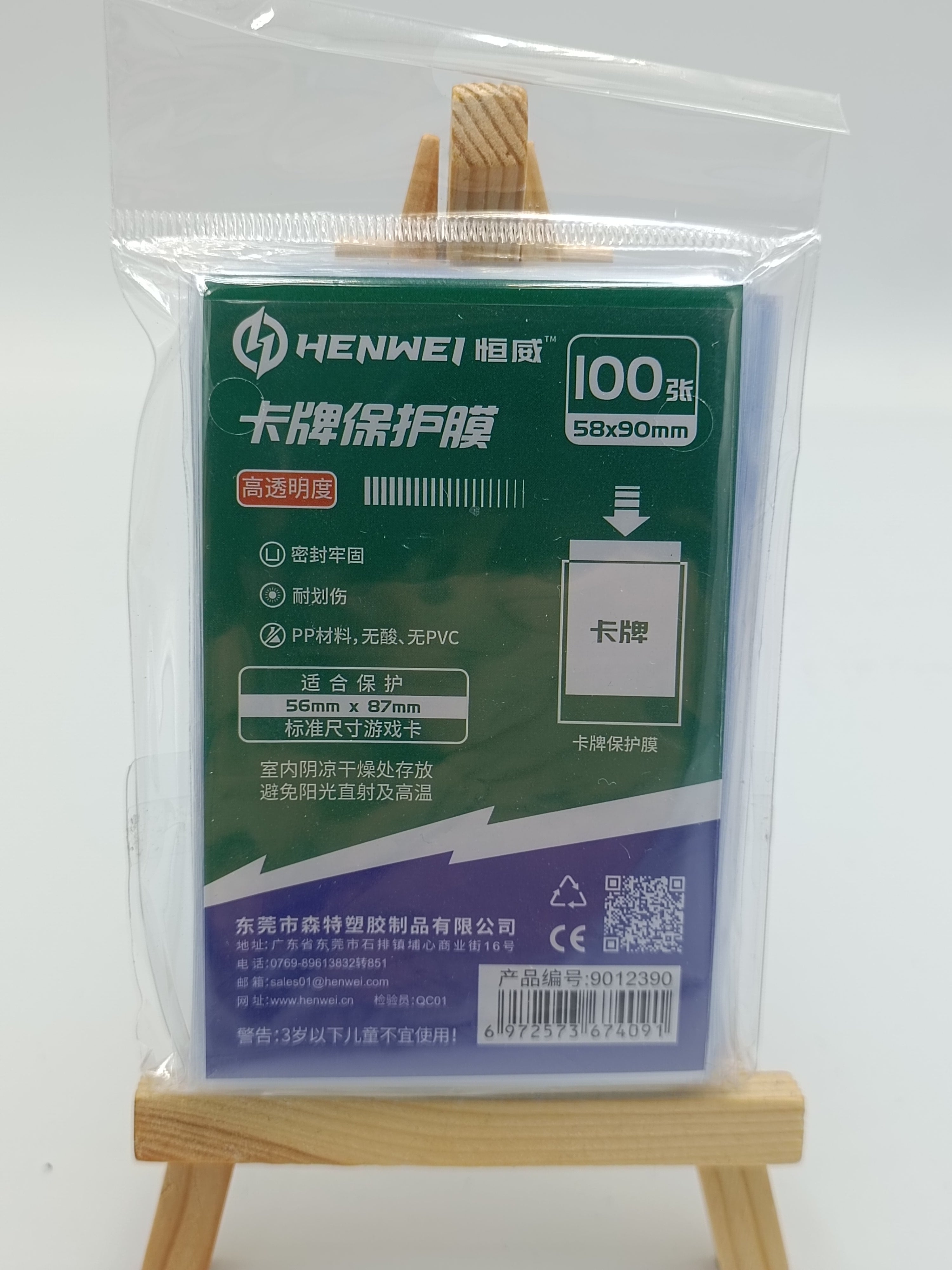 Sleeves 58x90