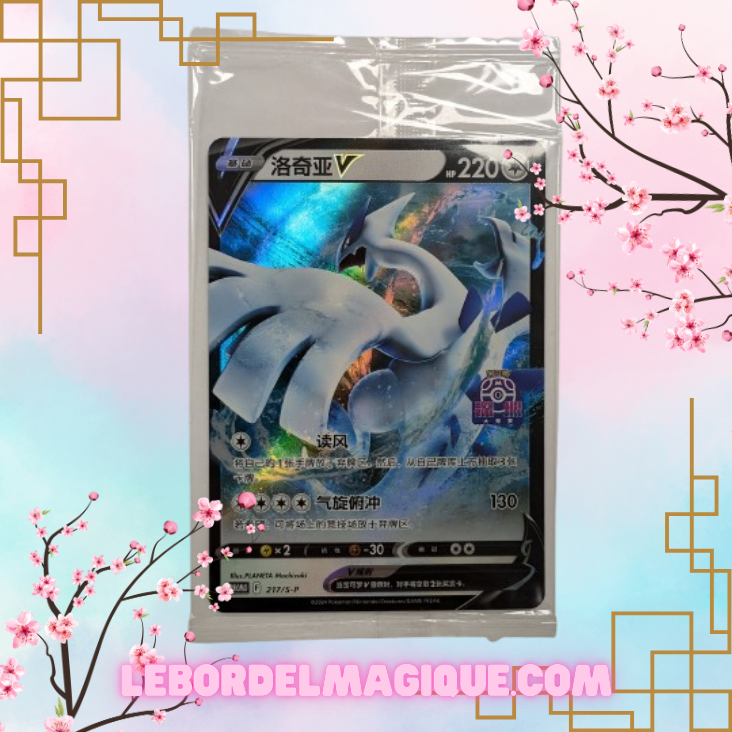 Lugia 217/S-P CHN Limité à 2000 exemplaires MONDE