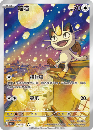 Display Pokemon GEM PACK Vol 3