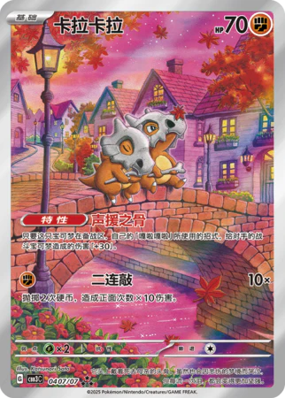 Display Pokemon GEM PACK Vol 3