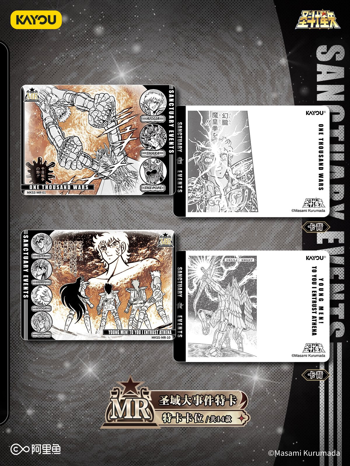 Display Saint Seiya Kayou Wave 5