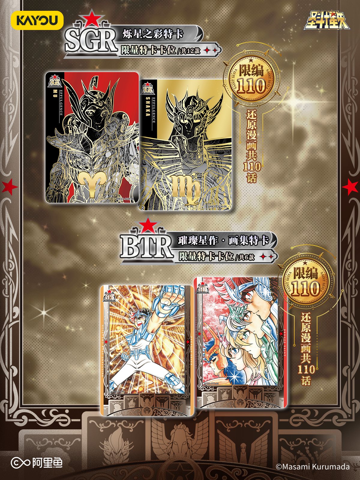 Display Saint Seiya Kayou Wave 5