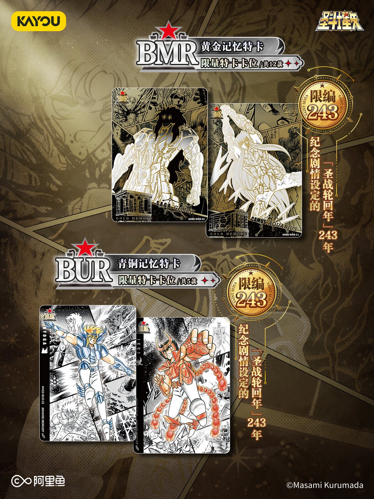 Display Saint Seiya Kayou Wave 5