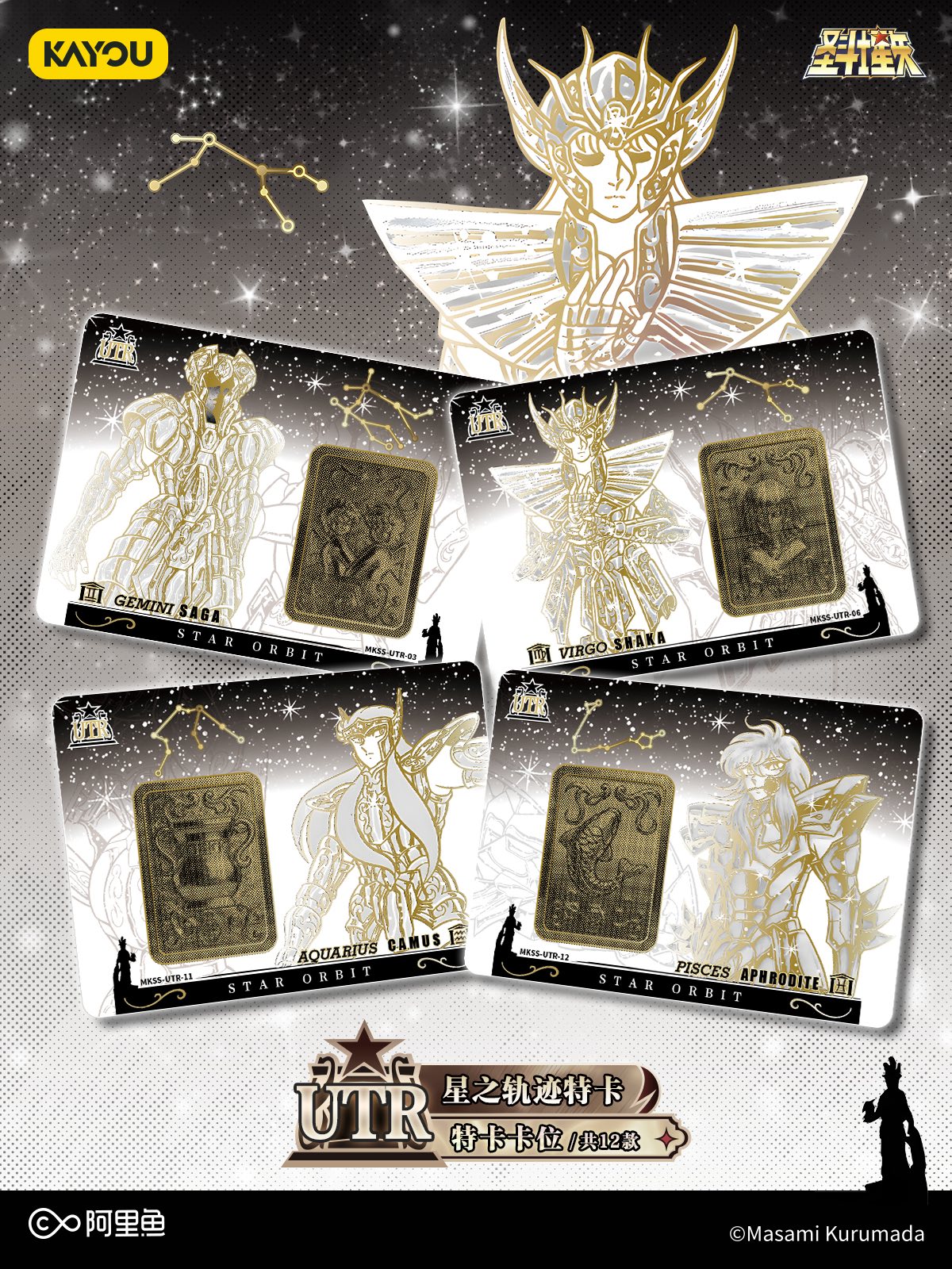 Display Saint Seiya Kayou Wave 5