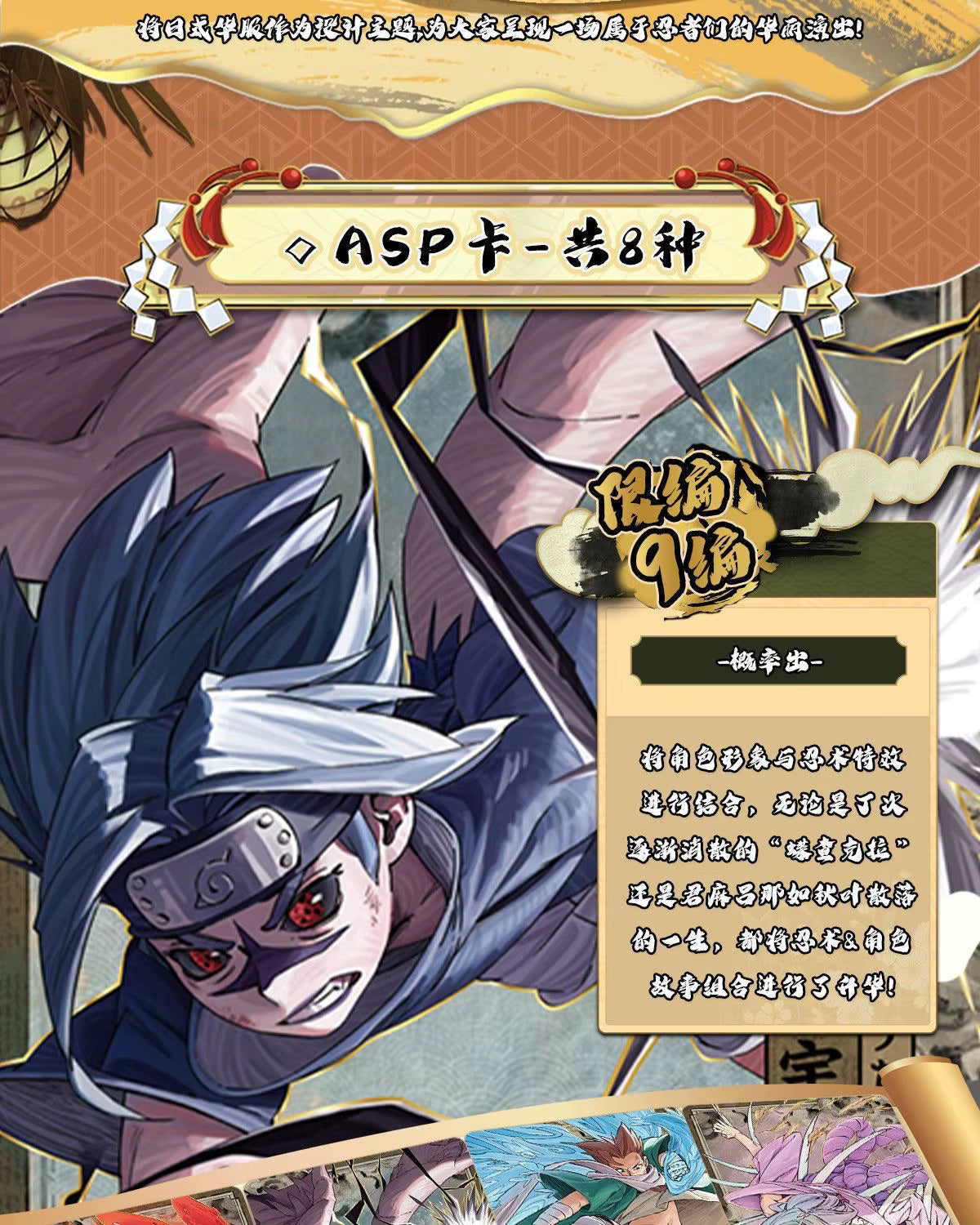 Display Naruto T4w8 ENDOMMAGÉE