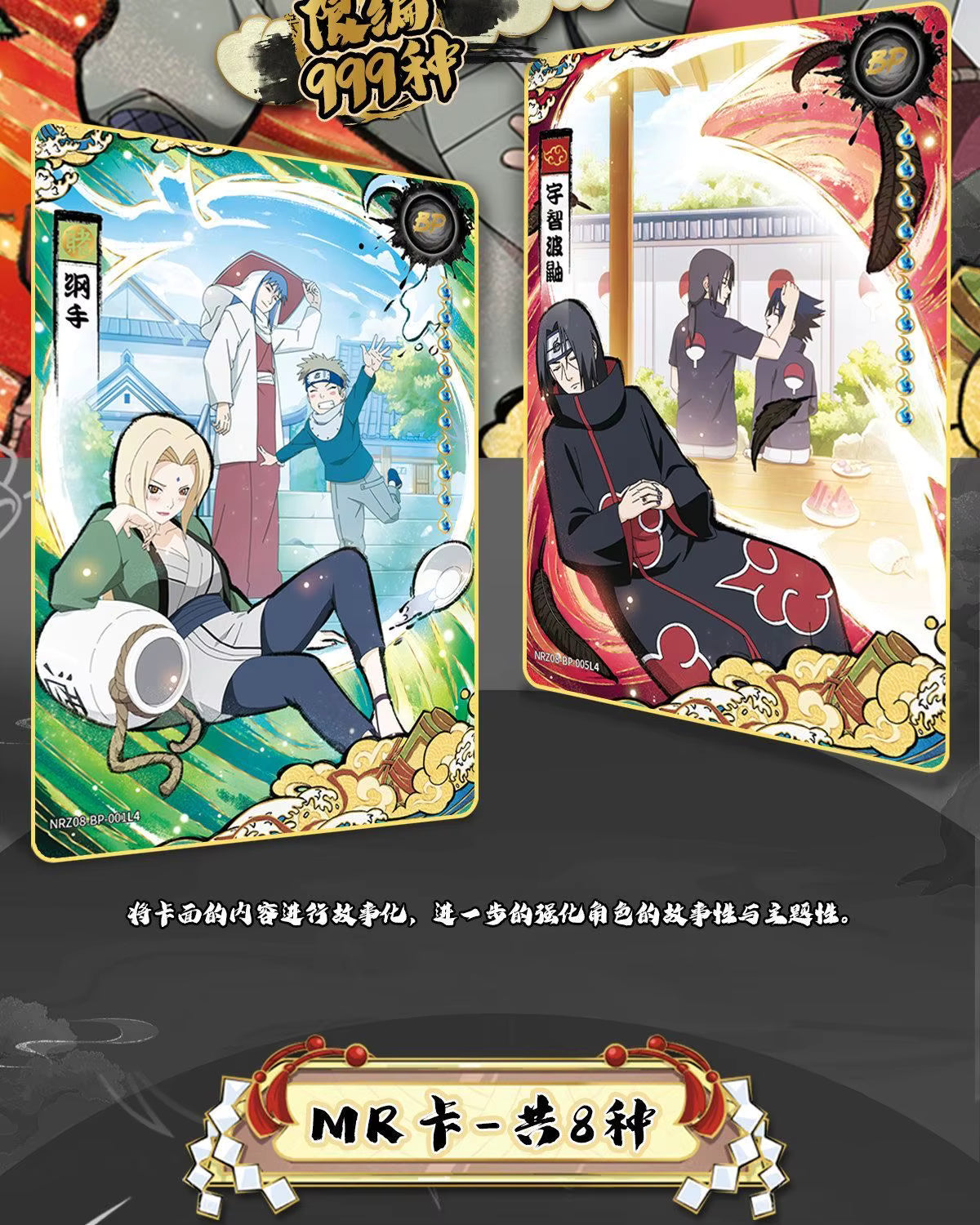 Display Naruto T4w8 ENDOMMAGÉE
