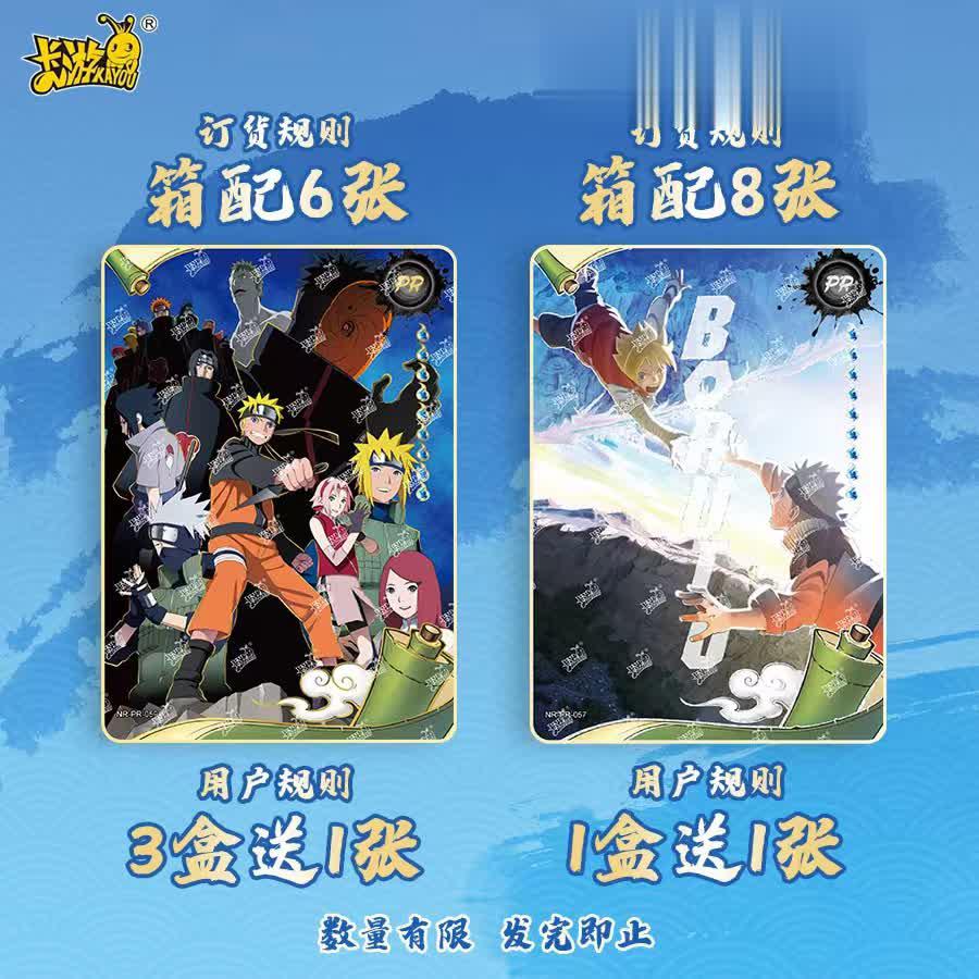 Display Naruto Kayou T2W7