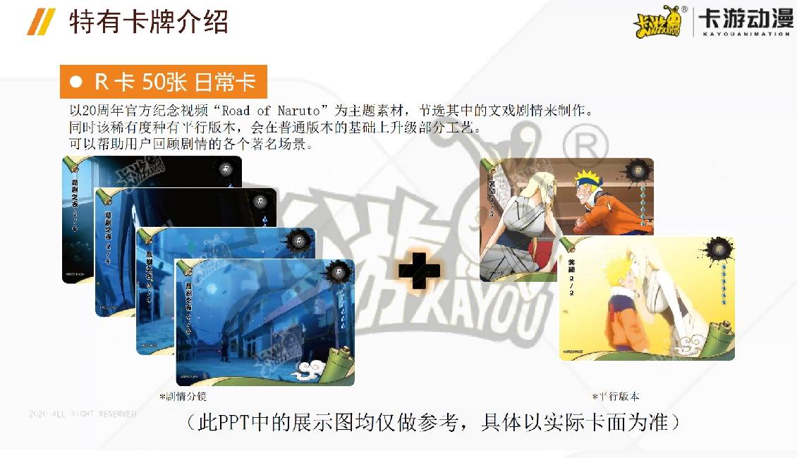 Display Naruto Kayou Heritage Collection Card - Ninja Era Special Package Version Normale