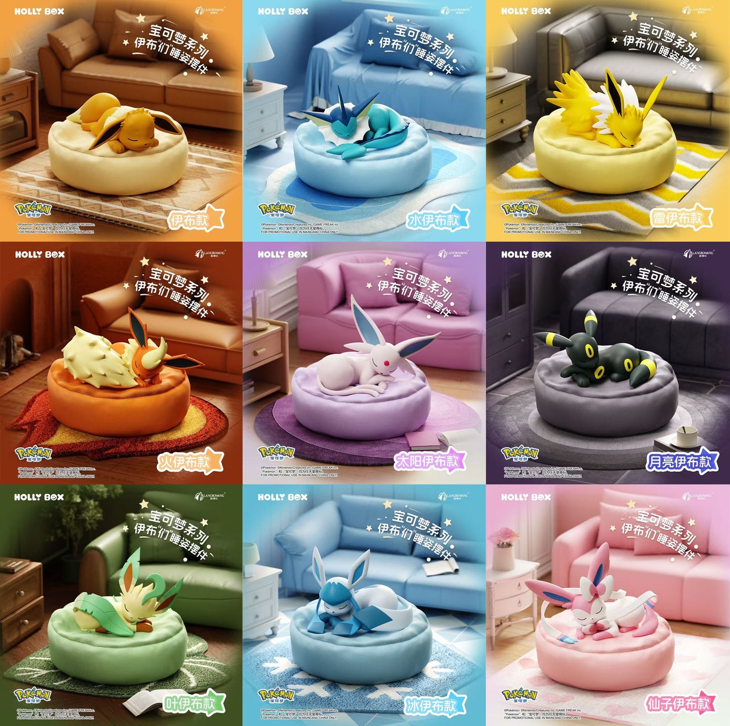 Figurine Eevee Sleep LANGBOWANG