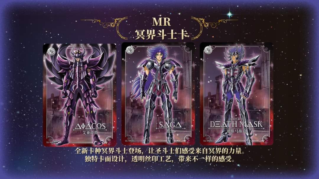 Display Saint Seiya Kayou Wave 2