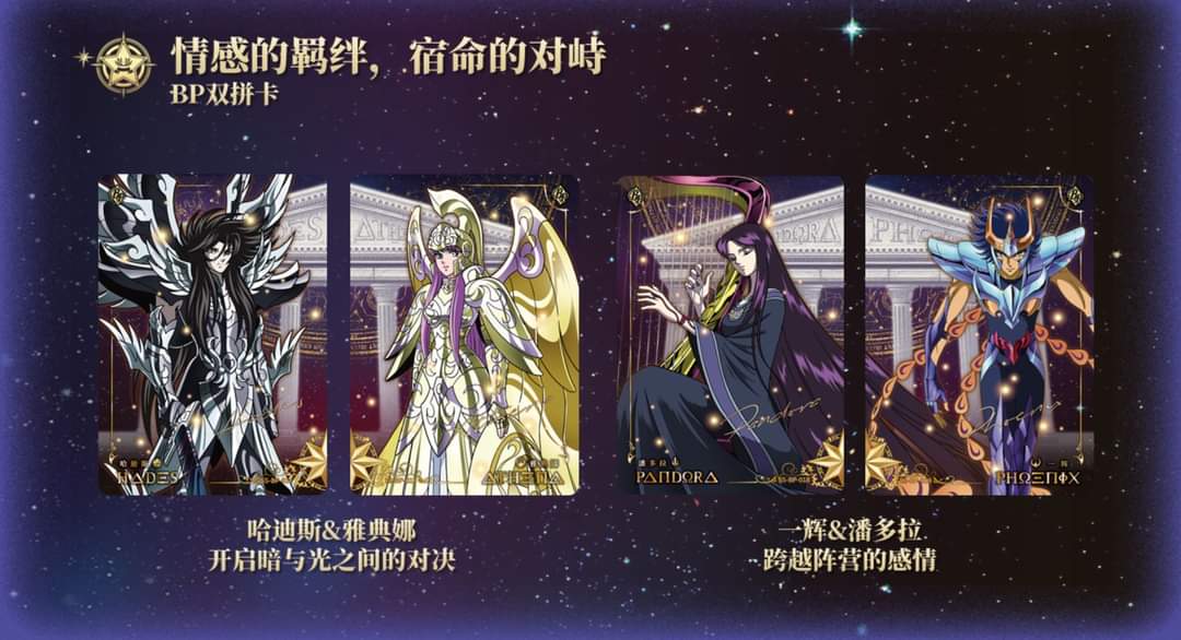 Display Saint Seiya Kayou Wave 2