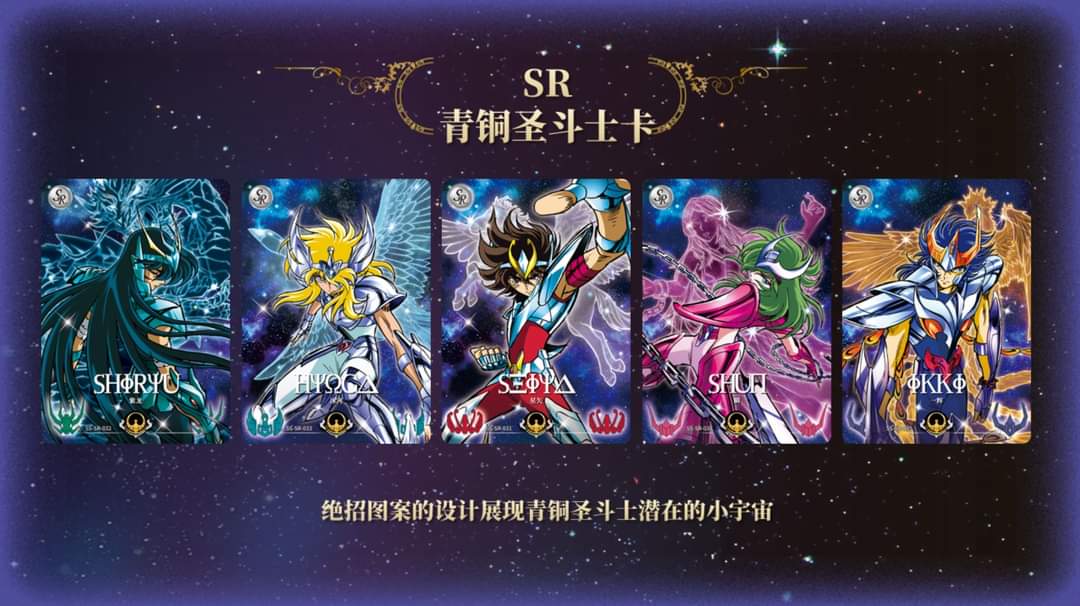 Display Saint Seiya Kayou Wave 2